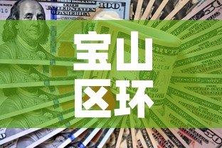 宝山区环保小五金价钱›宝山区环保小五金价钱表