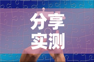 分享实测“微信群链接牛牛买房卡”房卡使用教程
