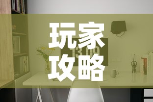 玩家攻略“微信网页牛牛链接房间卡	”房卡使用教程