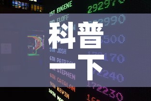 科普一下“6人炸 金花房间卡怎么玩链接”房卡获取方式