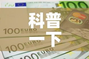 科普一下“6人炸 金花房间卡怎么玩链接	”房卡获取方式