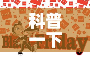 科普一下“炸 金花房卡在哪里买的”房卡怎么购买