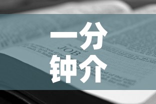 一分钟介绍使用“如何购买炸 金花房卡”房卡链接获取