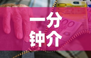 一分钟介绍使用“如何购买炸 金花房卡”房卡链接获取
