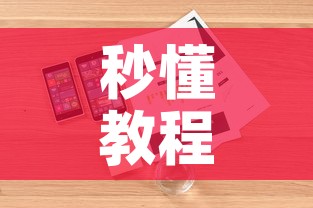 秒懂教程“微信链接炸 金花房卡怎么买”详细房卡怎么购买教程