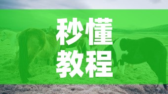 秒懂教程“微信牛牛群斗牛群	”房卡怎么购买