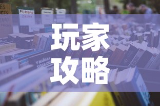 玩家攻略“微信金花房卡怎么开”获取房卡教程-哔哩哔哩