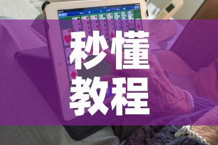 秒懂教程“6人炸 金花房间卡怎么玩链接	”详细房卡怎么购买教程