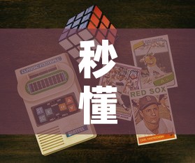 秒懂教程“6人炸 金花房间卡怎么玩链接”详细房卡怎么购买教程