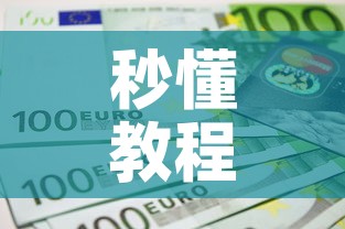 秒懂教程“6人炸 金花房间卡怎么玩链接”详细房卡怎么购买教程