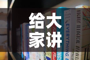 给大家讲解“炸 金花牛牛房卡链接”房卡获取方式