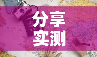 分享实测“有没有炸 金花房卡多少钱一张”获取房卡教程-哔哩哔哩