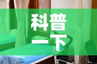 科普一下“怎样在微信上建房间金花	”详细房卡怎么购买教程