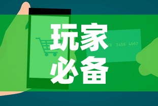 玩家必备教程“微信自己创房炸金花房间卡”房卡详细充值