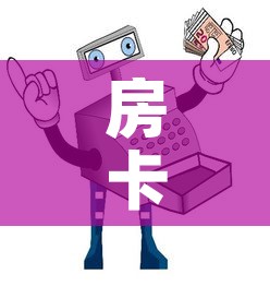 房卡全攻略“微信玩金花房卡在哪买”获取房卡教程-哔哩哔哩