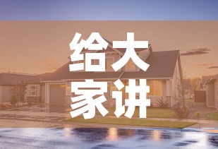 给大家讲解“斗牛房卡牛牛房卡	”详细房卡教程