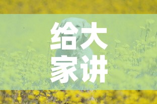 给大家讲解“斗牛房卡牛牛房卡”详细房卡教程