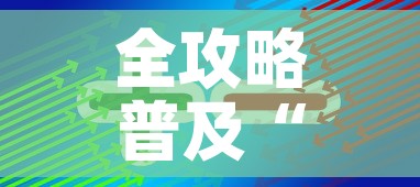 全攻略普及“金华房卡在哪买	”房卡获取方式