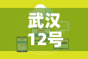 武汉12号最新疫情消息›武汉疫情通告第12号 武汉12号最新疫情消息›武汉疫情通告第12号