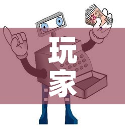 玩家必备教程“微信牛牛房卡如何购买	”详细房卡使用教程