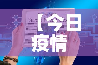 【今日疫情天水最新数据图,今日天水冠状病毒人数】