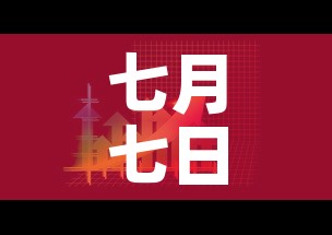 七月七日新加坡疫情新增›新加坡7例 七月七日新加坡疫情新增›新加坡7例