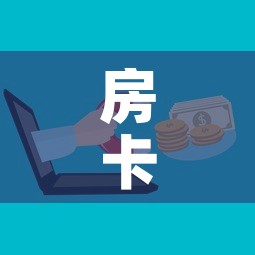 房卡必备教程“微信炸 金花购买房卡”房卡获取方式