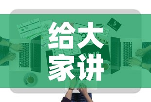 给大家讲解“随意玩大厅在哪里购买房卡”房卡获取方式