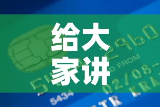 给大家讲解“微信金花房卡怎样购买”详细房卡怎么购买教程