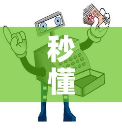 秒懂教程“微信金花群怎么买房卡”房卡详细充值