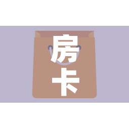 房卡全攻略“牛牛链接房卡怎么购买”房卡使用教程