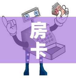 房卡全攻略“微信炸 金花购买房卡	”获取房卡教程-哔哩哔哩