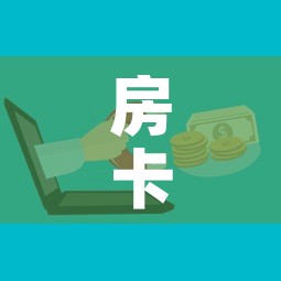 房卡全攻略“微信炸 金花房卡充值购买”房卡怎么购买
