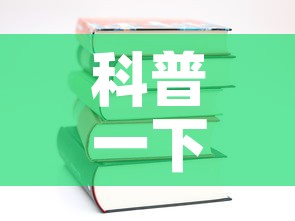 科普一下“炸 金花房卡在哪里有卖	”详细房卡教程