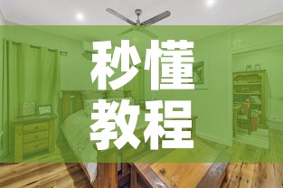 秒懂教程“战神大厅房卡	”房卡怎么购买