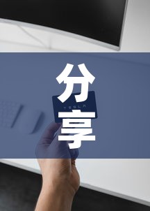 分享实测“6人炸 金花房间卡怎么玩链接”详细房卡怎么购买教程