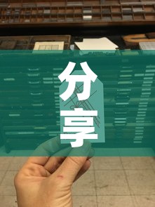 分享实测“6人炸 金花房间卡怎么玩链接	”详细房卡怎么购买教程