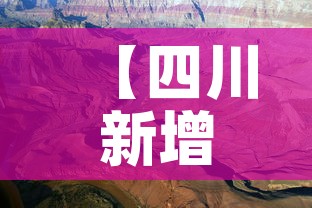 【四川新增2月15日疫情·四川新冠肺炎疫情2月18日】
