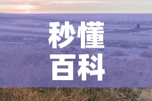 秒懂百科“微信牛牛群斗牛群”详细房卡怎么购买教程