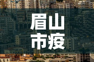 玩家攻略“房卡扎金花总代理	”详细房卡使用教程