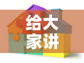 给大家讲解“可以一起创房的牛牛”详细房卡教程