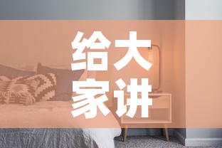 给大家讲解“可以一起创房的牛牛”详细房卡教程