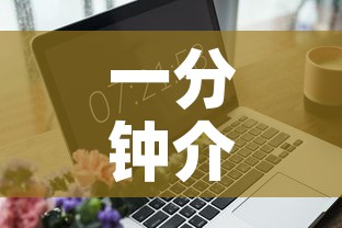 一分钟介绍使用“微信牛牛群房卡	”详细房卡使用教程