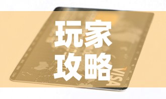 玩家攻略“有没有炸 金花房卡多少钱一张”详细房卡使用教程