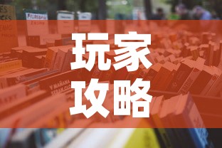 玩家攻略“微信炸 金花房卡怎么卖”详细房卡教程