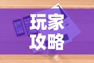 玩家攻略“微信炸 金花房卡怎么卖”详细房卡教程