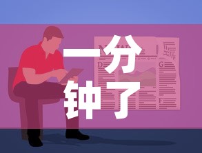 一分钟了解“微信牛牛游戏房卡”房卡使用教程