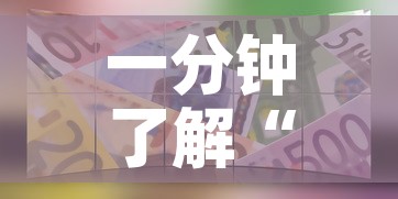 一分钟了解“微信牛牛游戏房卡	”房卡使用教程