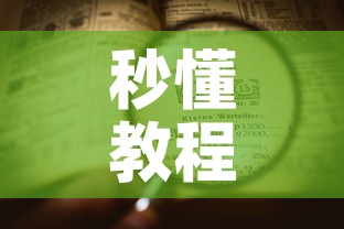 秒懂教程“微信牛牛房卡购买方法”房卡详细充值