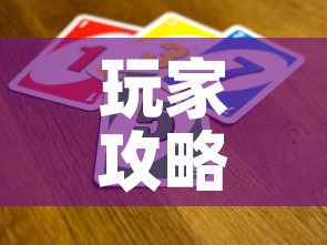 玩家攻略“微信牛牛房卡招代理”购买房卡介绍